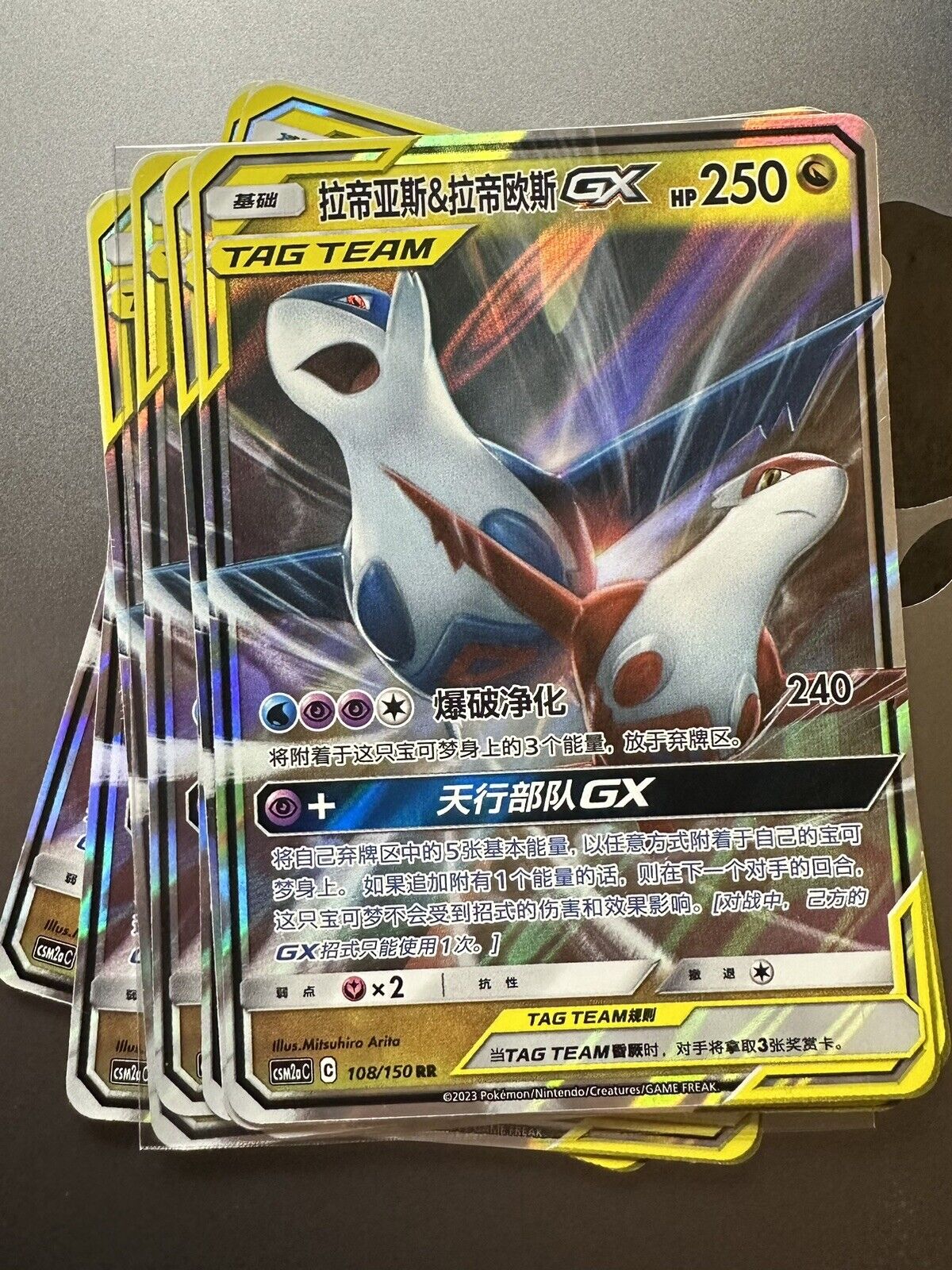 Latias & Latios GX CSM2aC 108/150 RR Pokemon Sun & Moon Chinese (US SELLER)