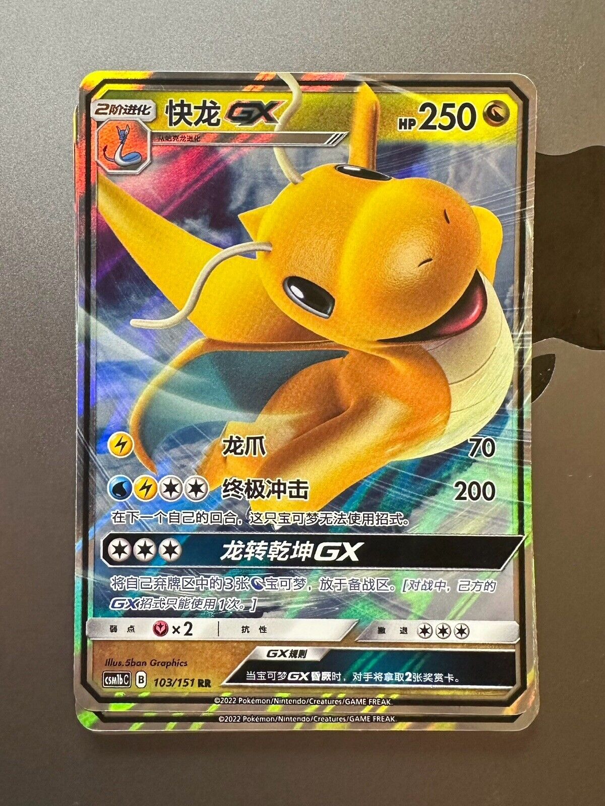 Dragonite GX - Pokemon S-Chinese Sun&Moon CSM1bC-103 - US SELLER