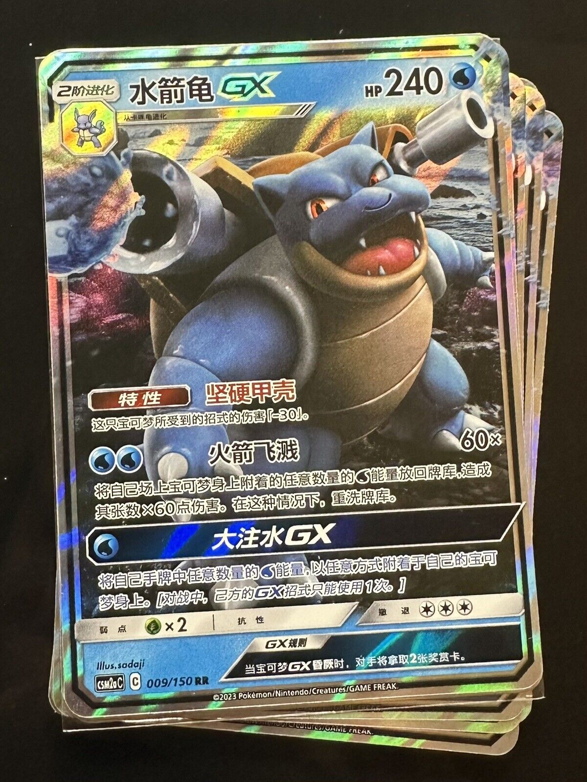 Blastoise GX CSM2aC 009/150 RR Pokemon Sun & Moon Chinese - US SELLER