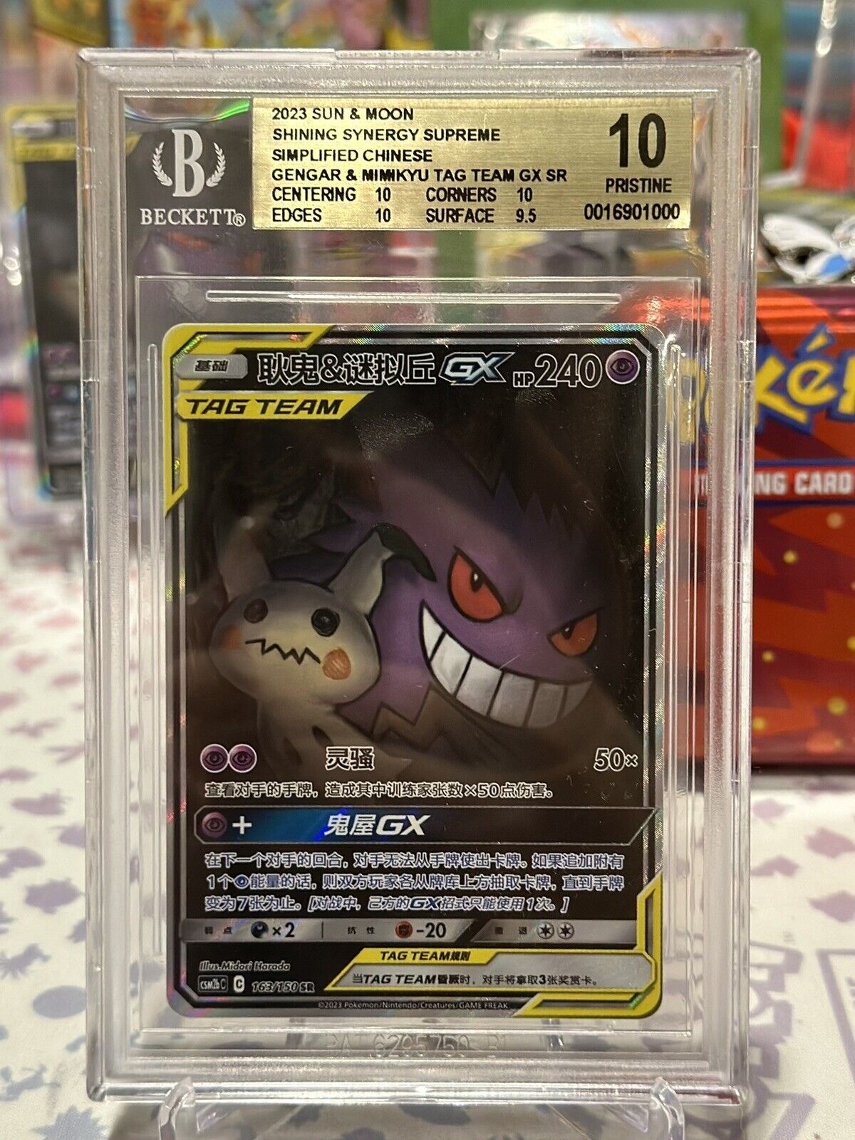Pokemon S-Chinese Gengar & Mimikyu-GX 163/150 CSM2bC SR  Sun&Moon BGS Pristine10