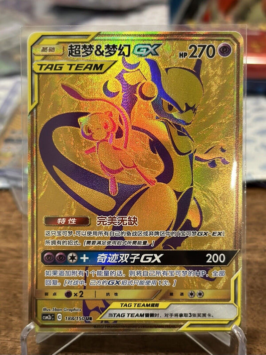 Pokemon S-Chinese Sun & Moon CSM2bC-188 UR Gold Rare Mewtwo & Mew-GX US SELLER