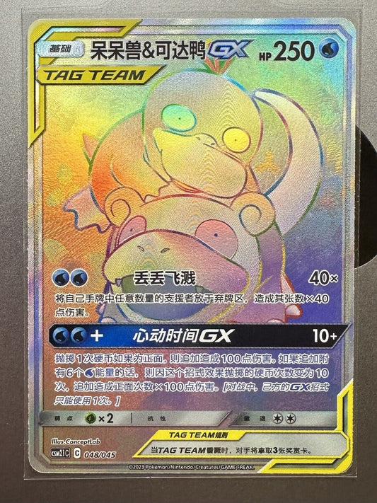 Pokemon S-Chinese Sun&Moon CSM2.1C-048 Rainbow Slowpoke & Psyduck-GX US SELLER