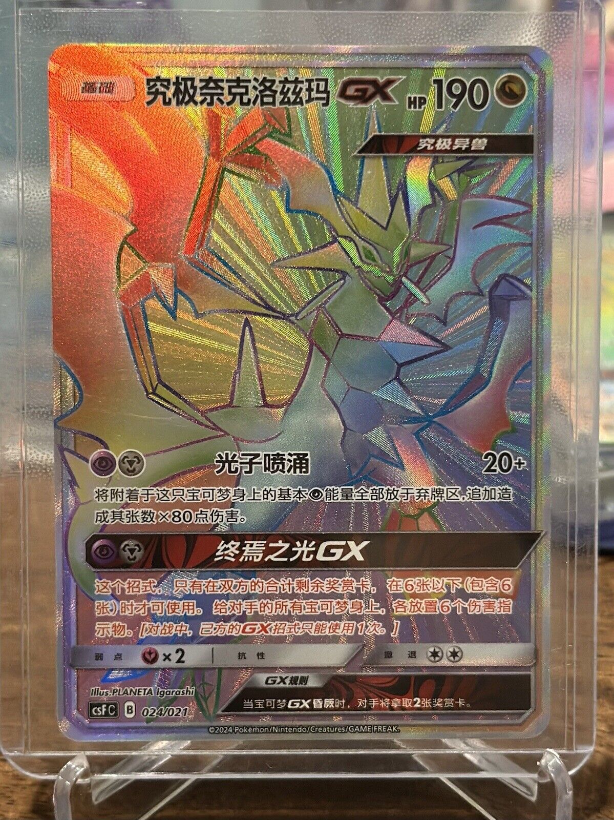 Pokemon S-Chinese "Dragon Return" Ultra Necrozma-GX CSFC-024 Rainbow US SELLER