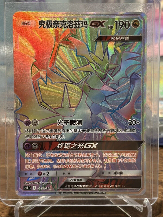 Pokemon S-Chinese "Dragon Return" Ultra Necrozma-GX CSFC-024 Rainbow US SELLER