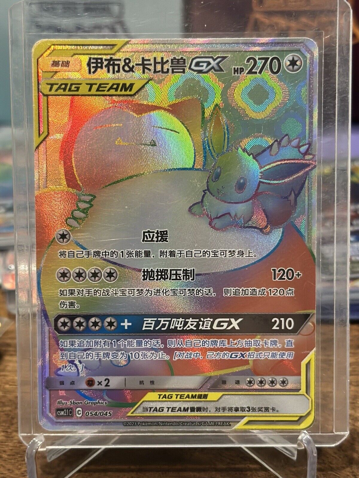 Pokemon S-Chinese Sun&Moon CSM2.1C-054 Rainbow HR Eevee & Snorlax-GX US SELLER