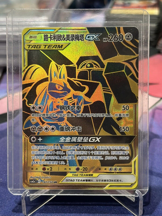 Pokemon S-Chinese Sun&Moon CSM2aC-187/150 Lucario & Melmetal GX US SELLER