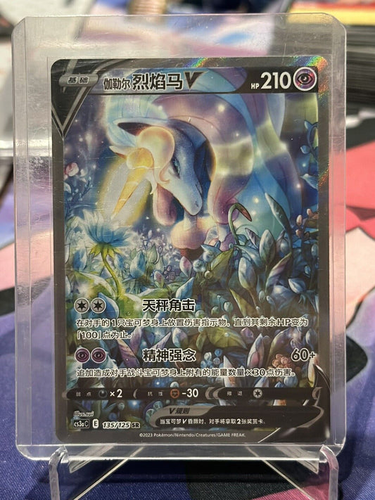 Pokemon S-Chinese Galarian Rapidash V 135/125 CS3aC SR Sword & Shield US SELLER