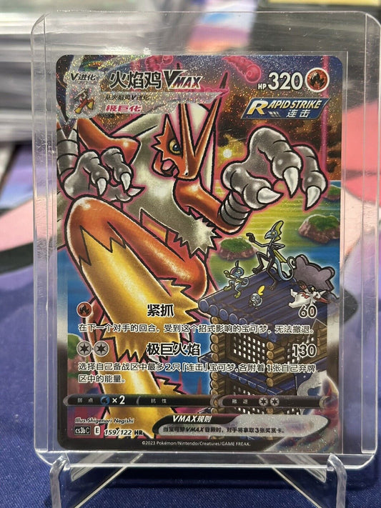 【NM】Pokémon S-Chinese Blaziken VMAX HR 159/122 Alternate Art US SELLER