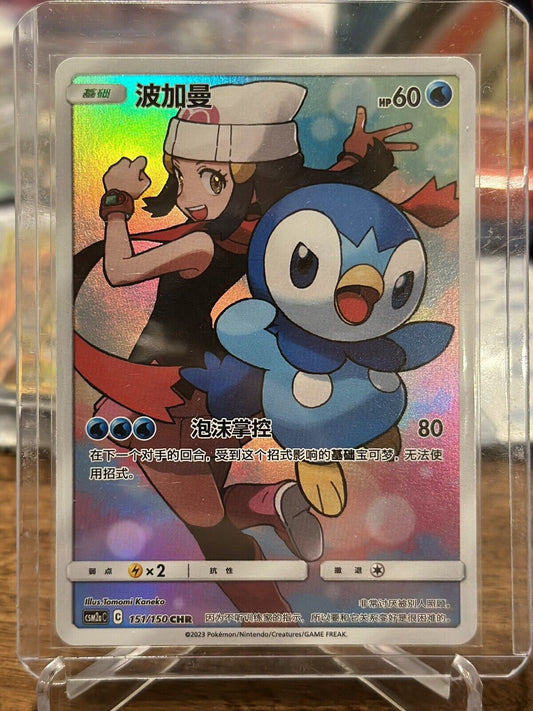 Pokemon S-Chinese Card Sun&Moon CSM2aC-151 CHR Dawn's Piplup Holo US SELLER
