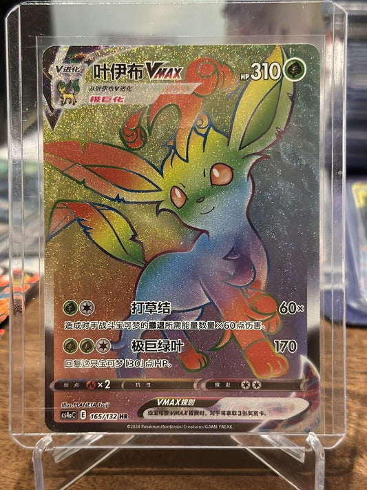 Pokemon Card -Leafeon VMAX 088/069 Chinese HR Eevee Heroes s6a Rainbow US SELLER