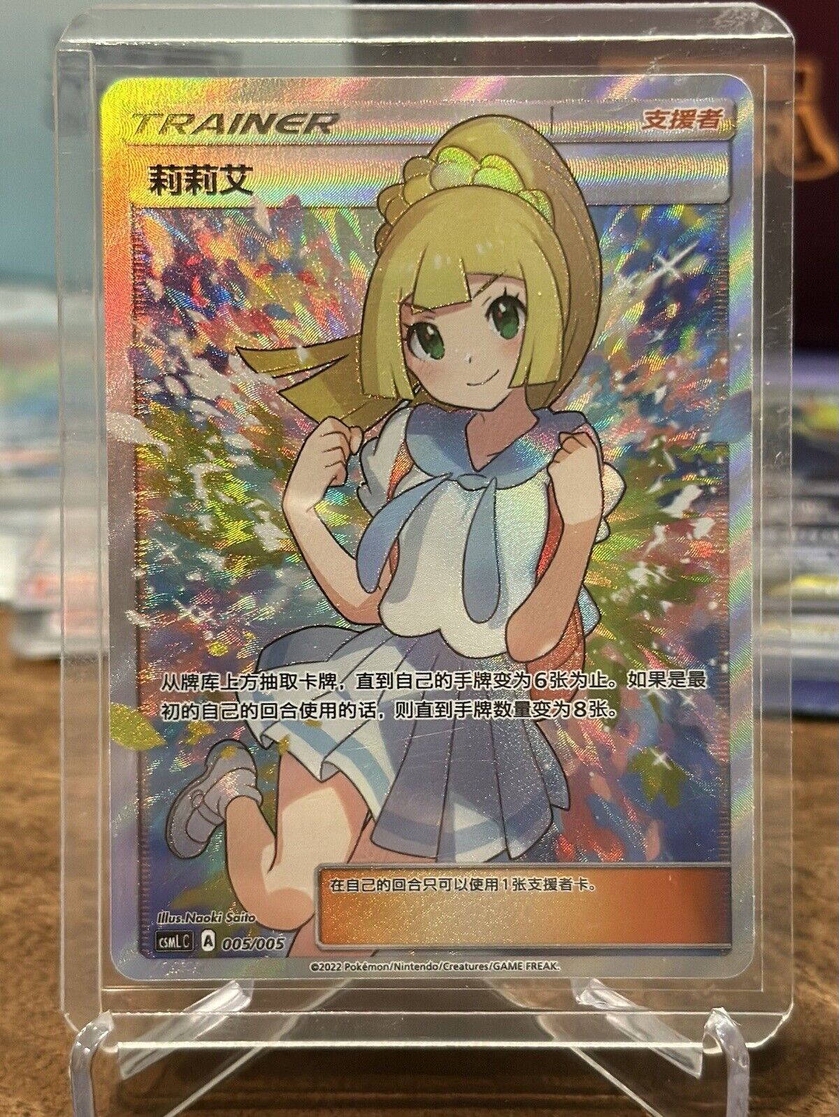 Pokemon S-Chinese Sun&Moon CSMLC-005 Lillie Exclusive Lillie Gift Box US SELLER