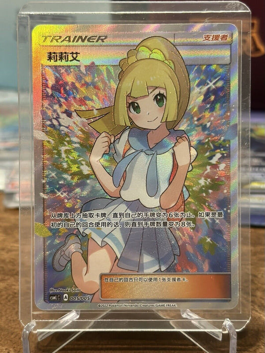 Pokemon S-Chinese Sun&Moon CSMLC-005 Lillie Exclusive Lillie Gift Box US SELLER