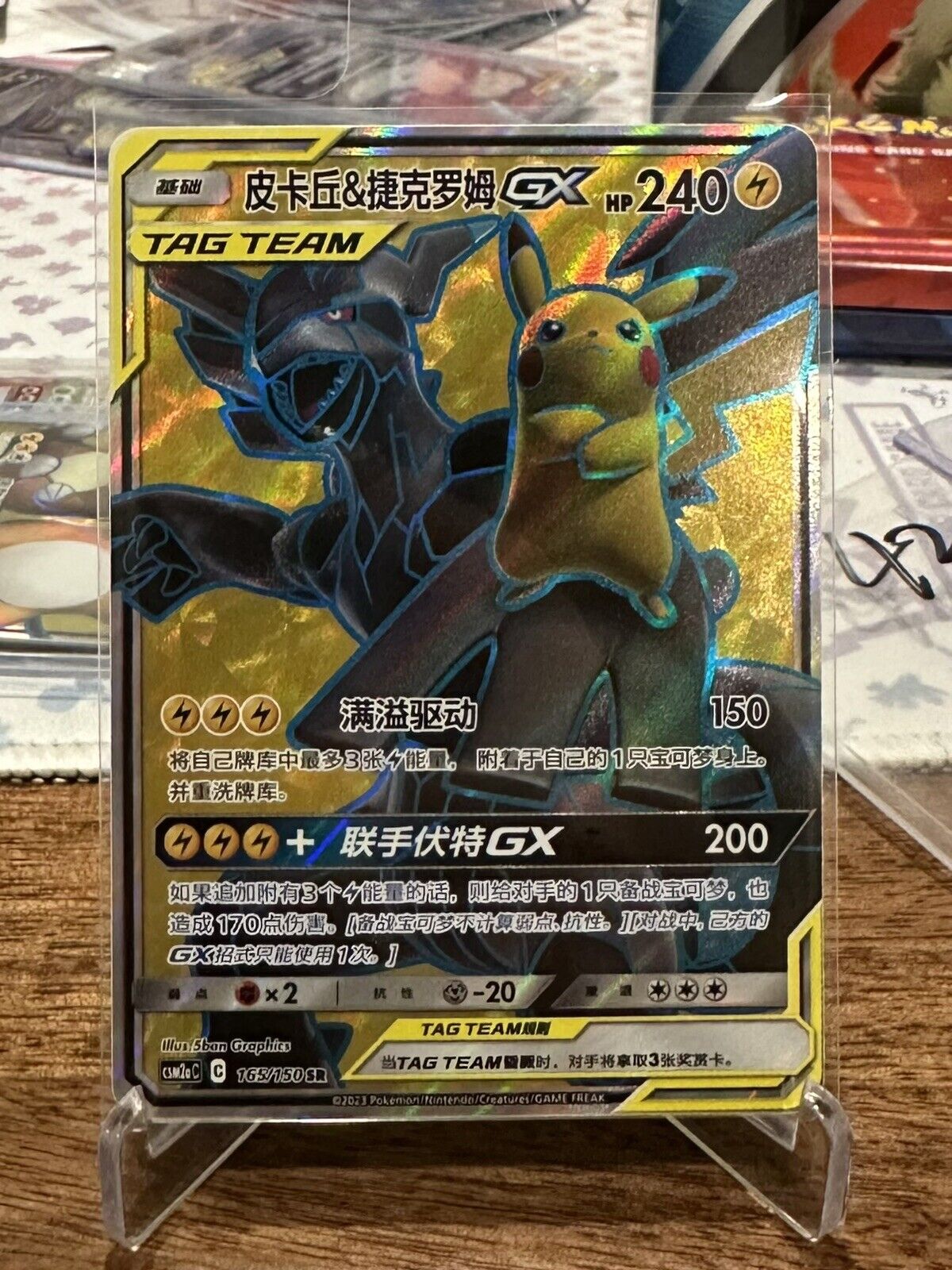 Pokemon S-Chinese Sun&Moon Pikachu & Zekrom-GX CSM2aC-165/150 SR US SELLER