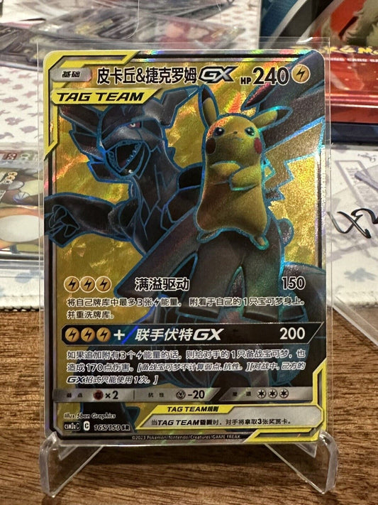 Pokemon S-Chinese Sun&Moon Pikachu & Zekrom-GX CSM2aC-165/150 SR US SELLER