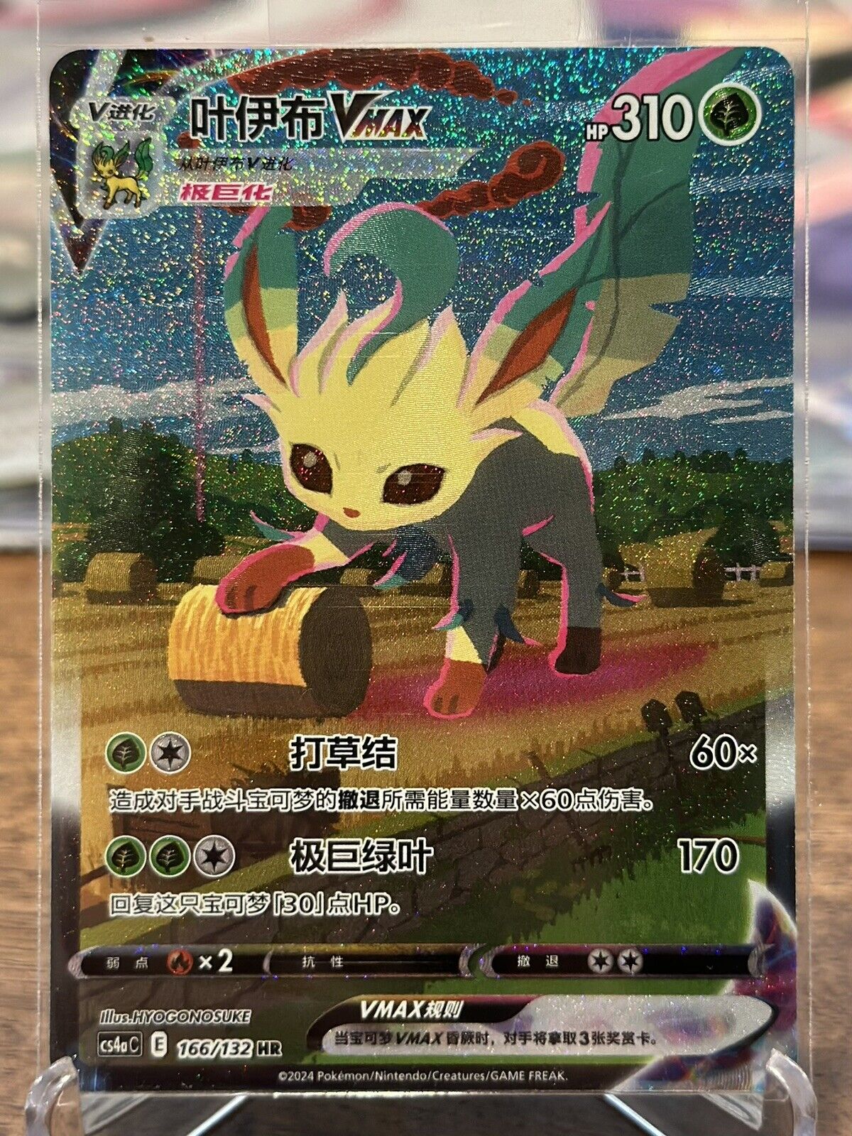 Pokemon TCG S-Chinese Leafeon VMAX 166/132 CS4aC HR Holo Alt Art SWSH US SELLER