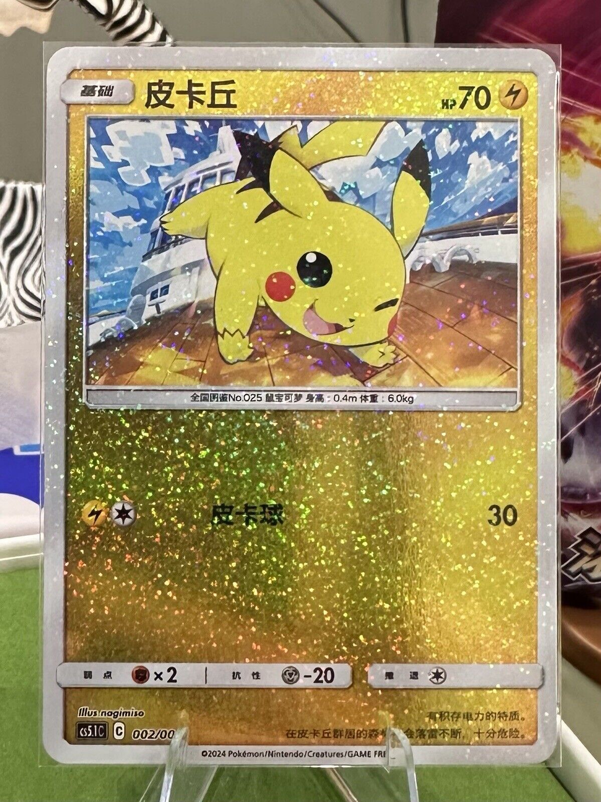 Pokemon S-Chinese Sword & Shield csS1c 002/004 Pikachu Gold Holo US SELLER