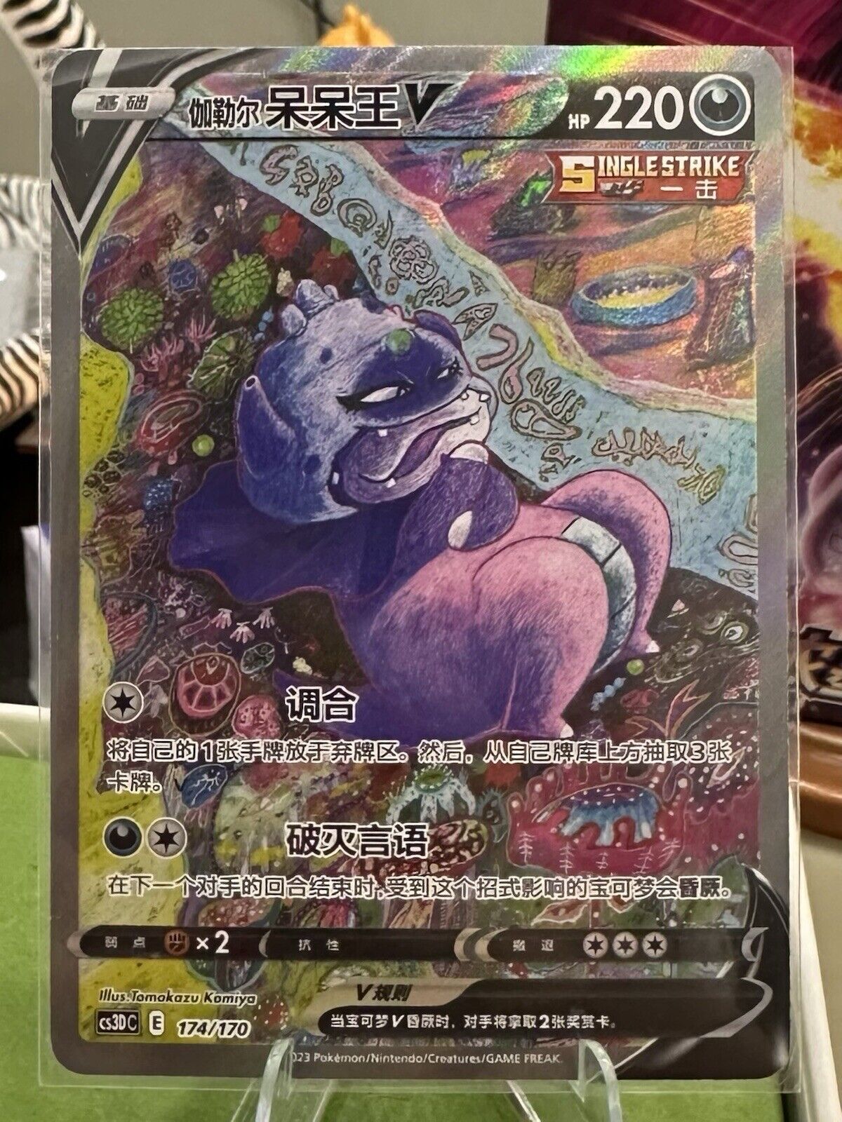 Pokemon TCG S-Chinese Sword & Shield cs3dC-174 SR Galarian Slowking V US SELLER
