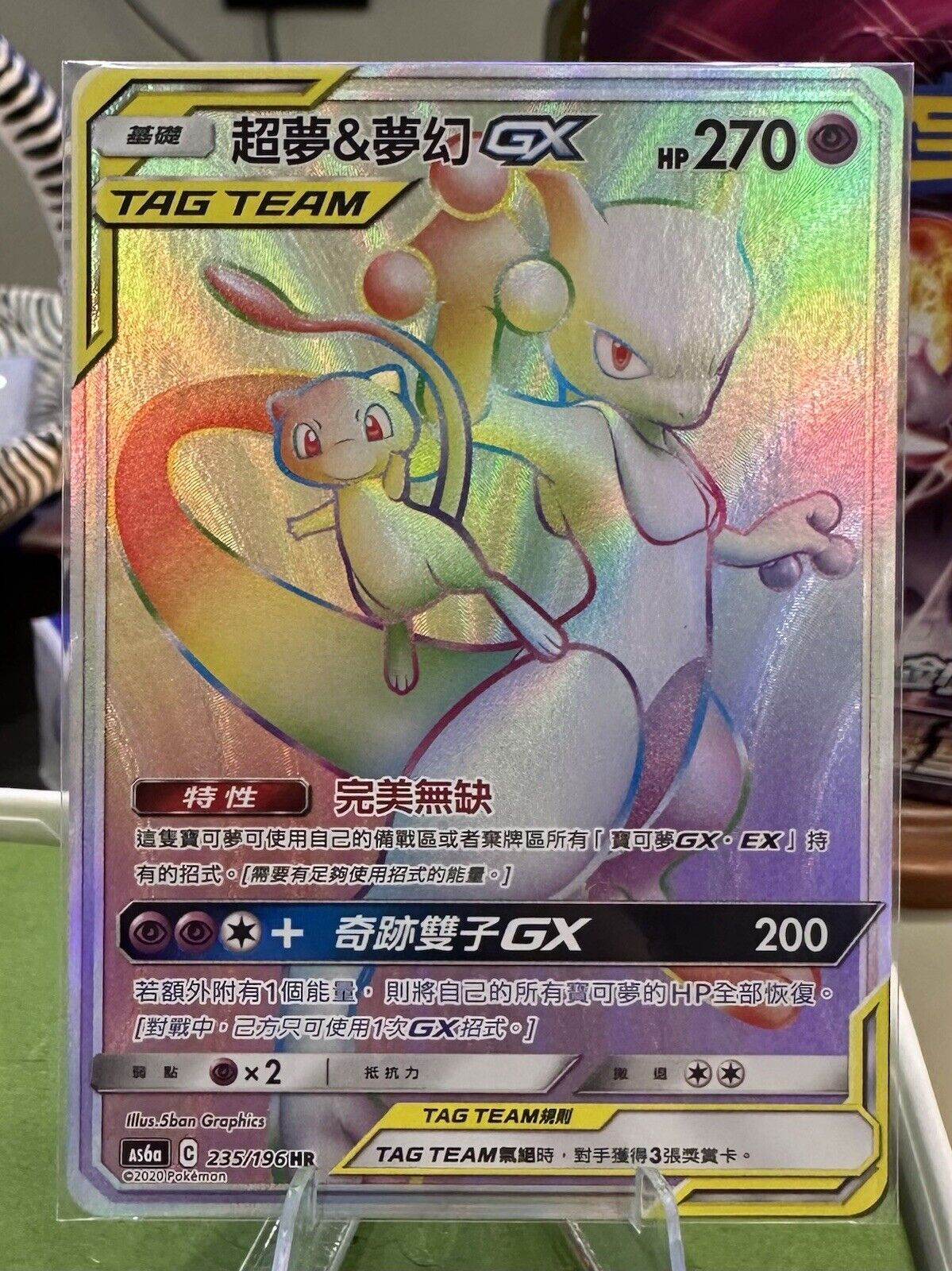 Pokemon Chinese Legendary Clash SM Mewtwo & Mew AS6A-235 HR Full Art US SELLER