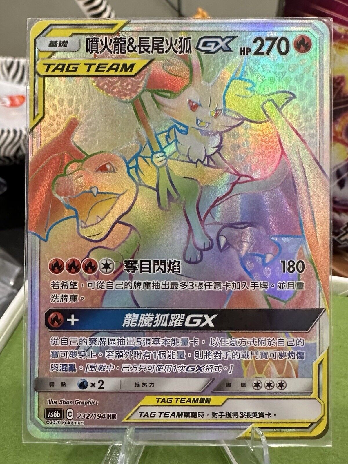 Pokemon Chinese Legendary Clash SM AS6B Charizard&Braixen GX 232/194 US SELLER