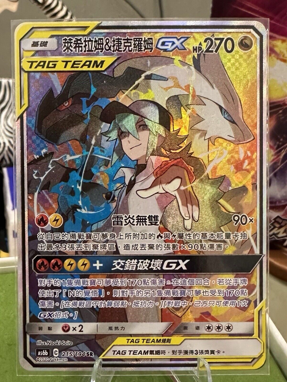 Pokemon S-Chinese Sun&Moon CSM2cC-169 SR Reshiram & Zekrom-GX US SELLER