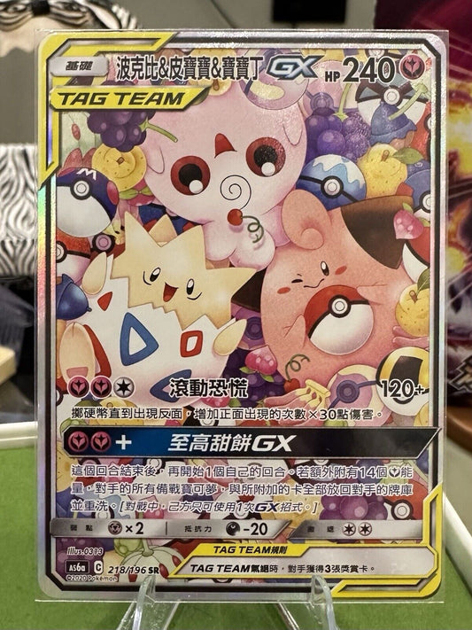 Pokemon S-Chinese S&M CSM2cC-165/150 SR Togepi & Cleffa & Igglybuff GX US SELLER