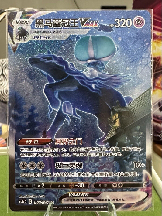Pokemon S-Chinese Shadow Rider Calyrex VMAX CS3aC-165 HR SWSH US SELLER