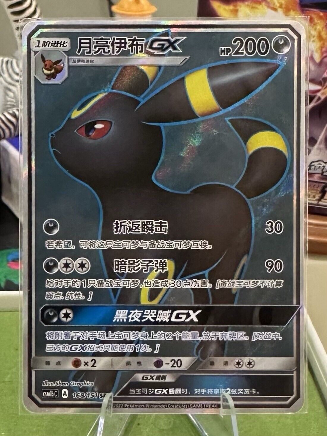 Pokemon TCG S-Chinese Card Sun & Moon CSM1bC-168 Umbreon GX SR UR US SELLER