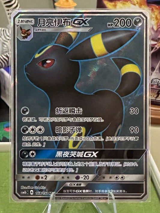 Pokemon TCG S-Chinese Card Sun & Moon CSM1bC-168 Umbreon GX SR UR US SELLER