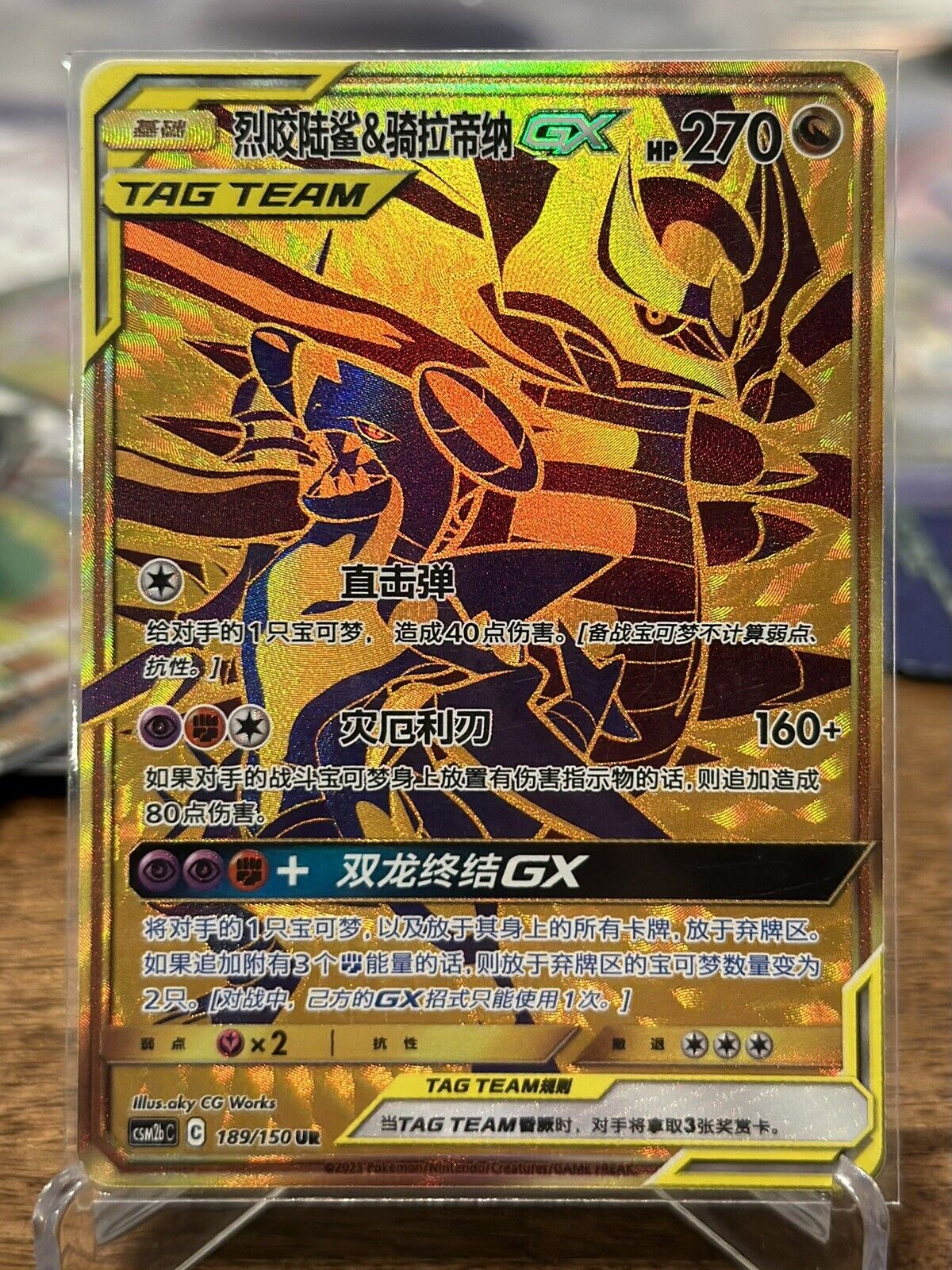 Pokemon S-Chinese Sun & Moon CSM2bC-189 Garchomp & Giratina-GX UR US SELLER