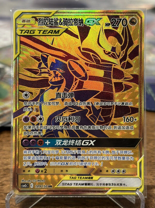 Pokemon S-Chinese Sun & Moon CSM2bC-189 Garchomp & Giratina-GX UR US SELLER