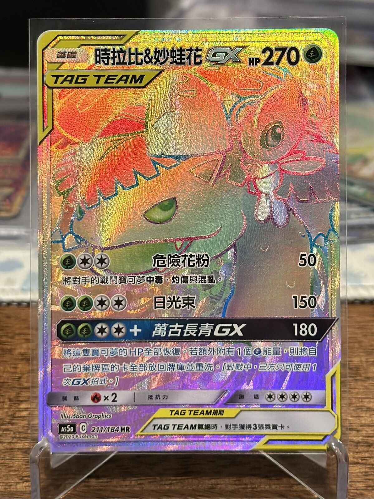 Pokemon Traditional Chinese Double Crit SM AS5A Celebi & Venusaur-GX HR #211/184