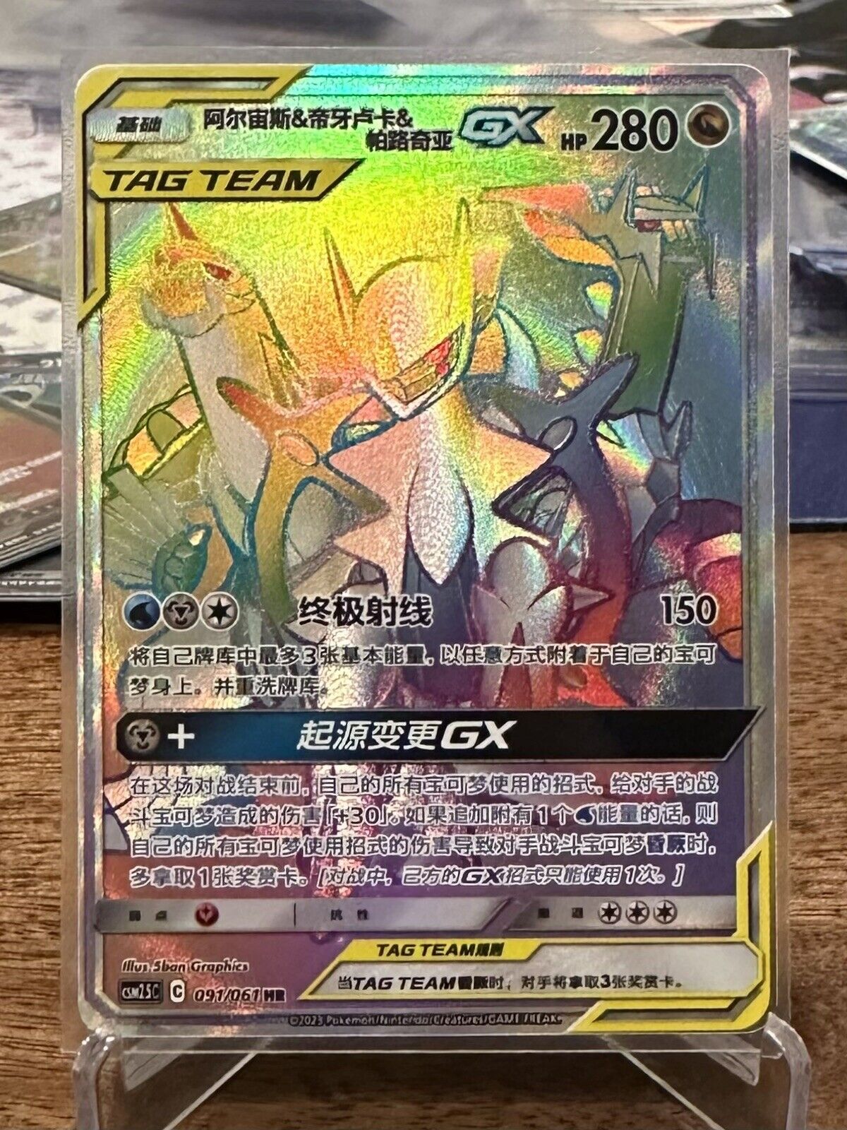 POKEMON TCG S-Chinese Arceus & Dialga & Palkia GX CSM2.5C 091/061 HR US SELLER