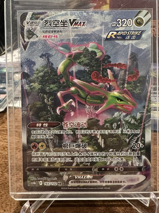 Pokemon TCG S-Chinese Sword & Shield CS4bC Rayquaza VMAX 165/132 HR US SELLER