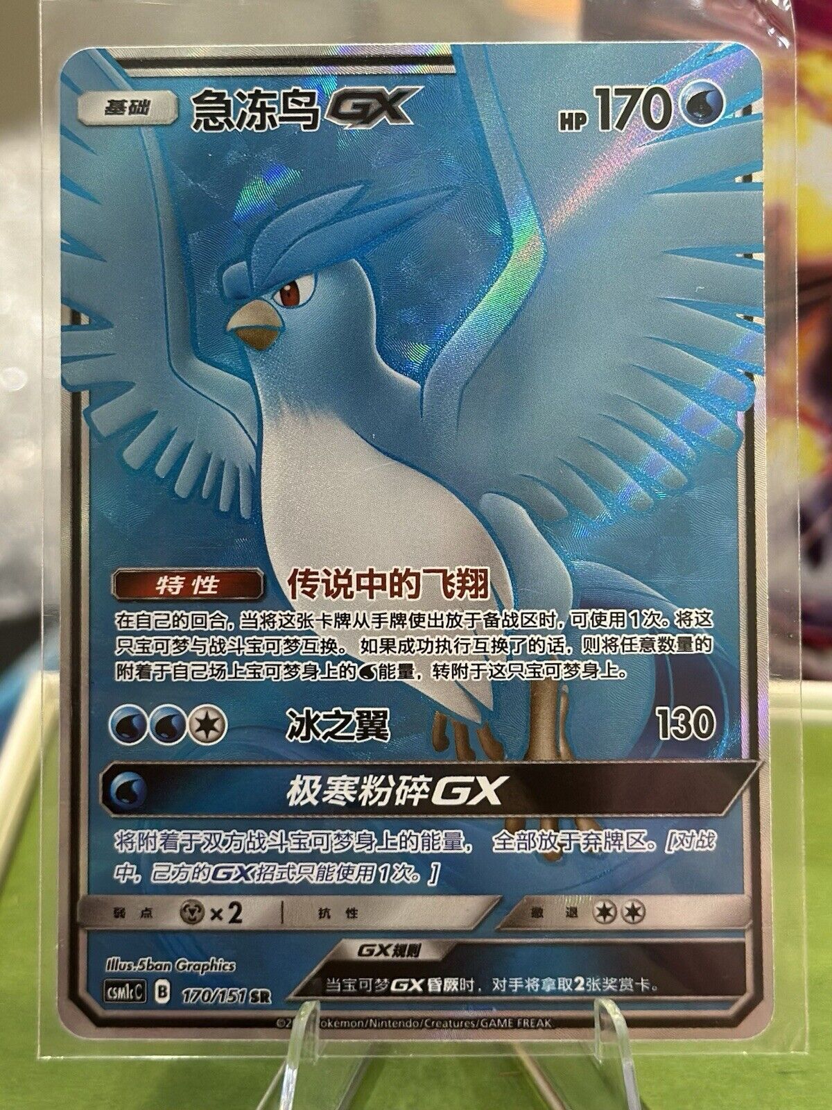 Pokemon S-Chinese Card Sun&Moon CSM1cC-170 SR Mint Articuno-GX US SELLER