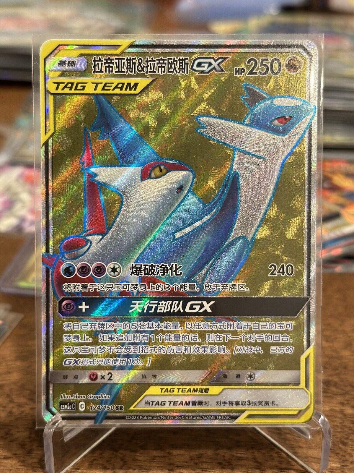 Pokemon S-Chinese  S&M Latias & Latios GX CSM2aC-174/150 SR TAG TEAM US SELLER