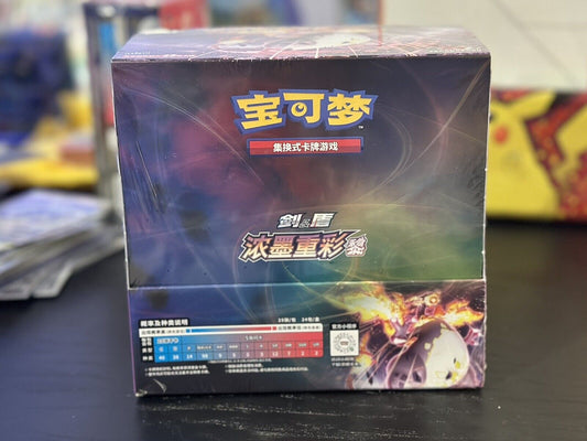 Pokemon Simplified Chinese Sword&Shield Charizard Picture "LI" Jumbo Booster Box