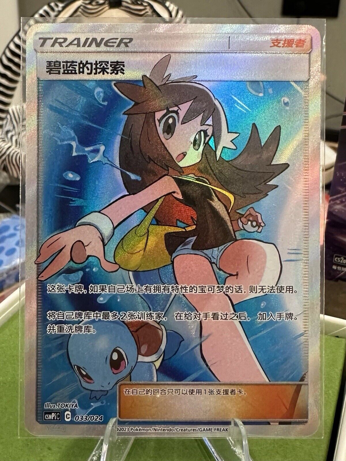 Pokemon PTCG S-Chinese Green's Exploration 033/024 CSMPiC SR Mint US SELLER
