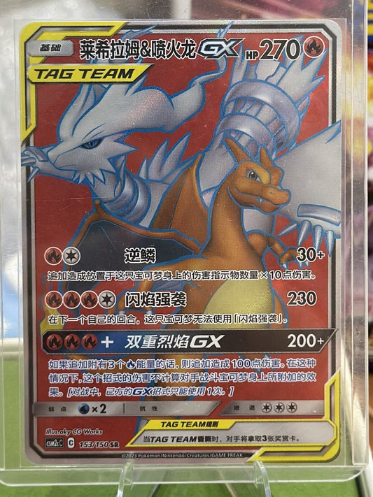 Pokemon TCG S-Chinese Reshiram&Charizard-GX 153/150 Csm2cC SR Sun&Moon US SELLER