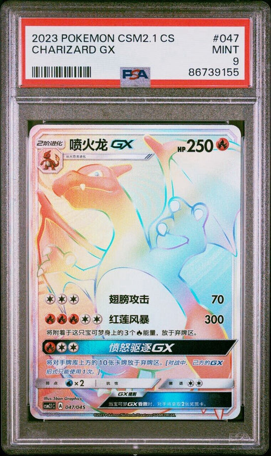 PSA 9 Mint Pokemon Charizard-GX Rainbow 047/045 HR S-Chinese