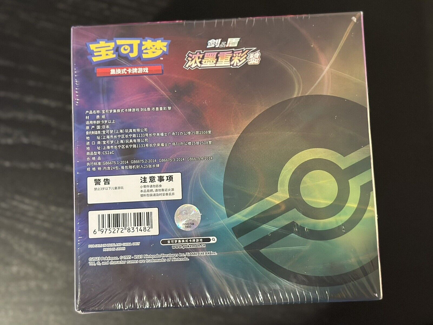 Pokemon Simplified Chinese Sword&Shield Charizard Picture "LI" Jumbo Booster Box