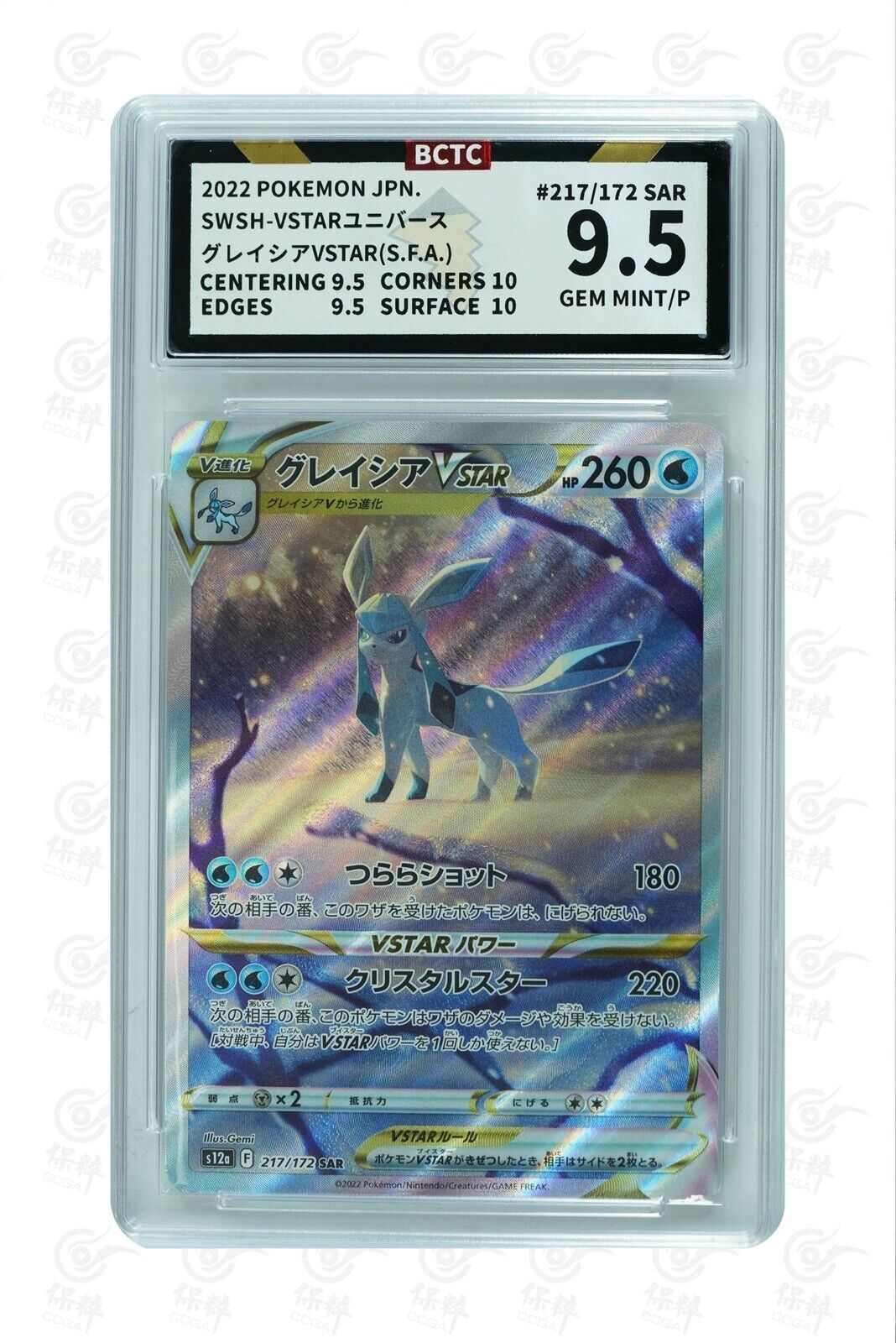 Pokemon Glaceon VSTAR 217/172 s12a Japanese SAR  BCTC 9.5