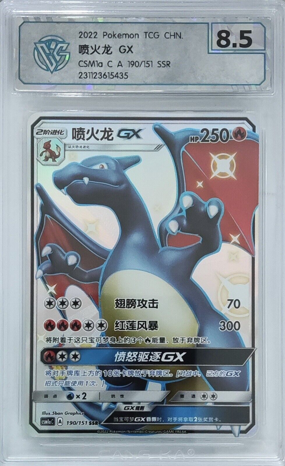 CCG 8.5 Pokemon TCG S-Chinese Charizard-GX 190/151 CSM1aC SSR NM S&M US SELLER