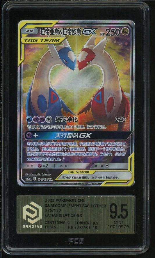 Pokemon TCG S-Chinese Latias&Latios GX 175/150 CSM2aC S&M PSA 9 MINT US SELLER