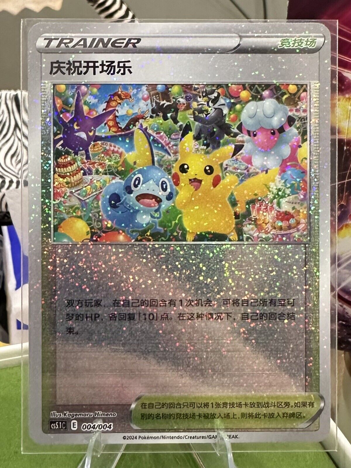Pokemon S-Chinese SWSH CS5.1C-004/004 Festival Celebration Pikachu US SELLER