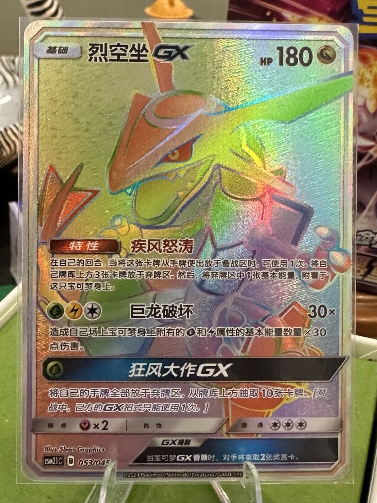 Pokemon S-Chinese S&M CSM2.1C-053/045 RainbowHR Rayquaza-GX US SELLER