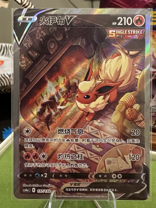 Pokémon TCG S-Chinese Sword & Shield CS4aC 137132 SR Flareon V US SELLER
