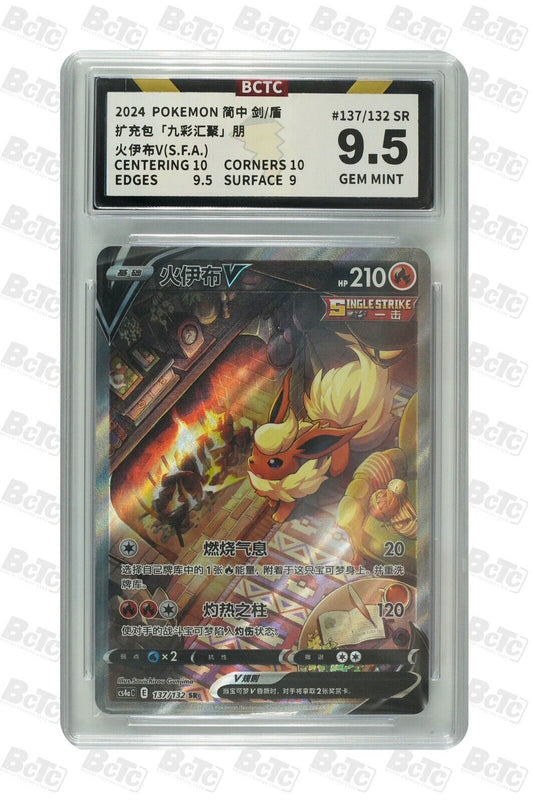 Pokémon TCG S-Chinese SWSH CS4aC 137132 SR Flareon V BCTC 9.5 US SELLER