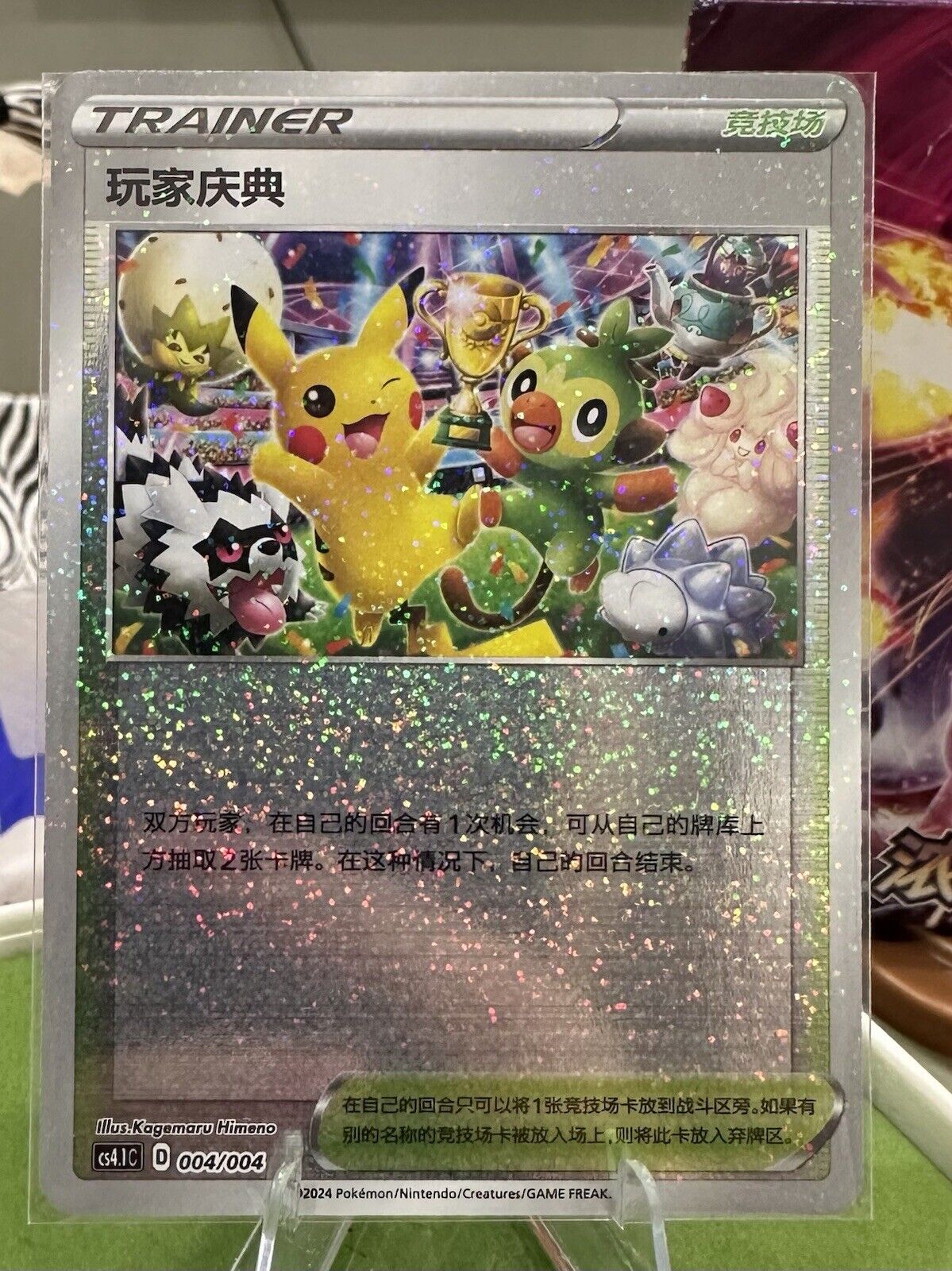 Pokemon S-Chinese Sword & Shield CS4.1C-004 Trainer Player's Ceremony US SELLER