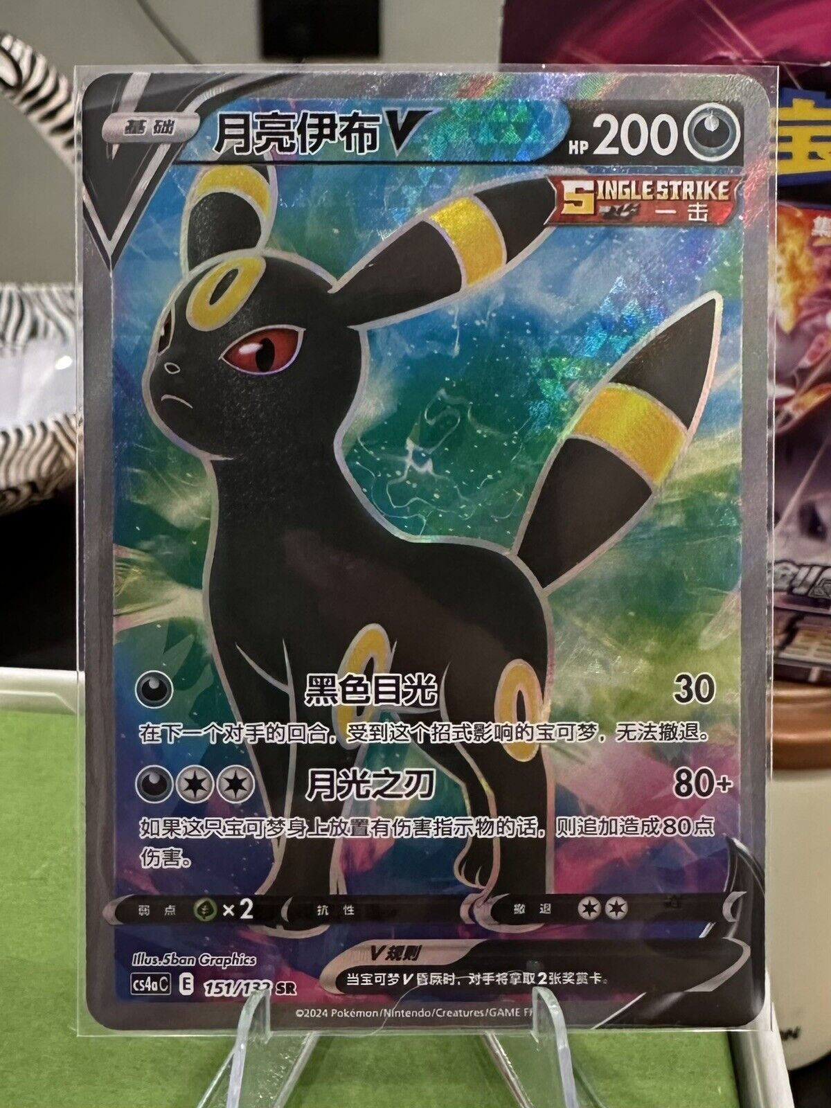 Pokémon S-Chinese Umbreon V Sword & Shield CS4aC 151 SR Full Art NM - US Seller