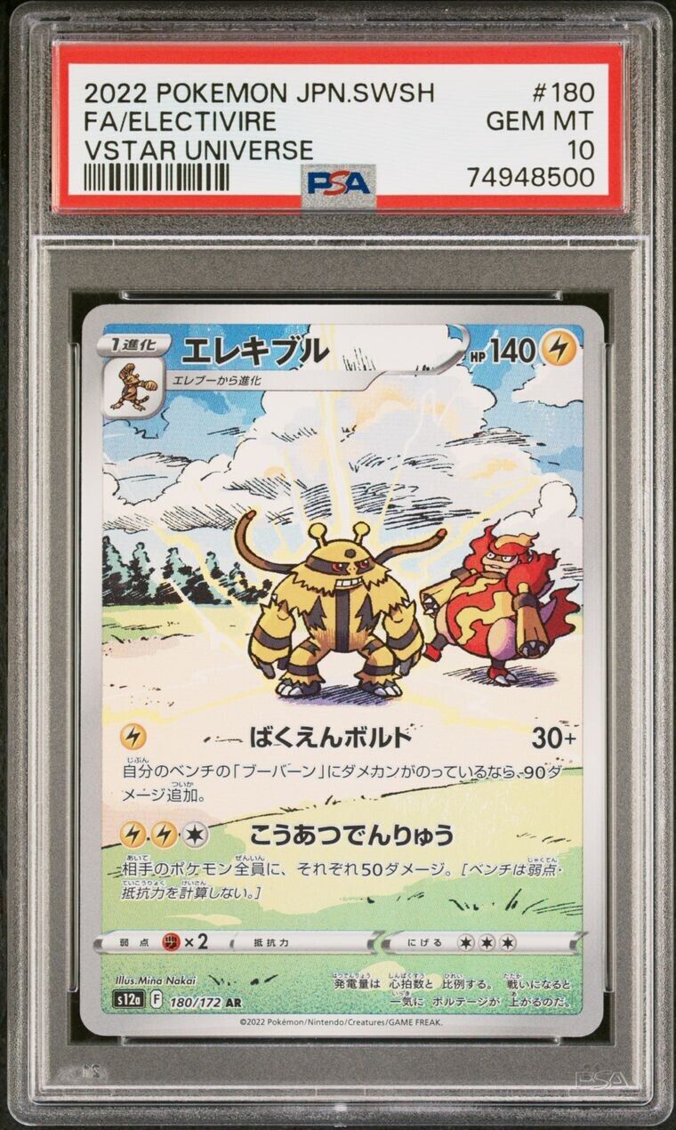 Electivire 180/172 VSTAR Universe Japanese Full Art Card Pokemon PSA 10 GEM MINT